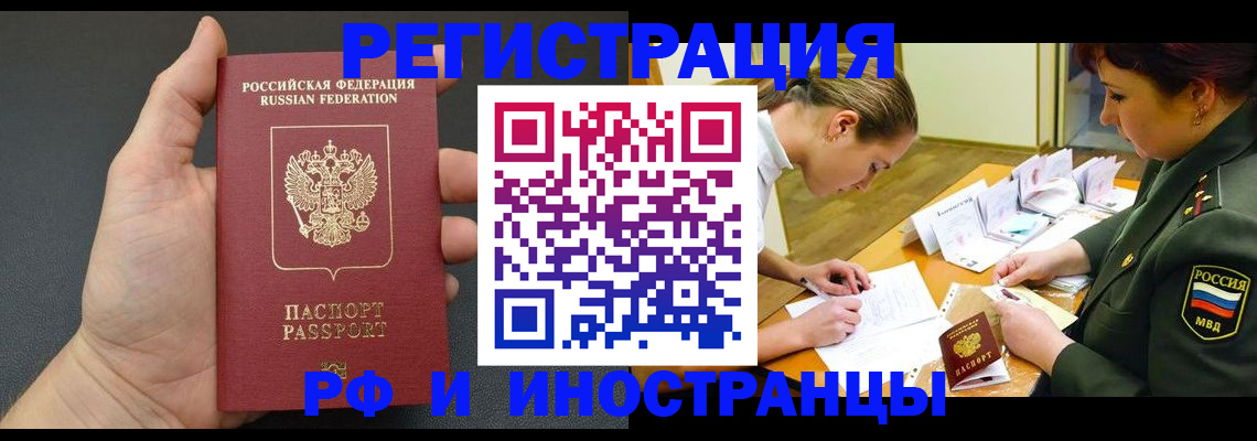 прописка законно в Гремячинске