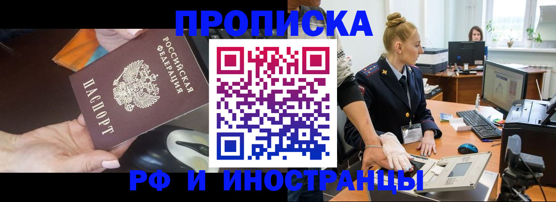 временная регистрация для школы в Гремячинске