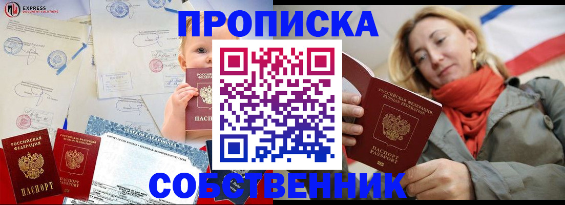 временная регистрация адрес в Гремячинске